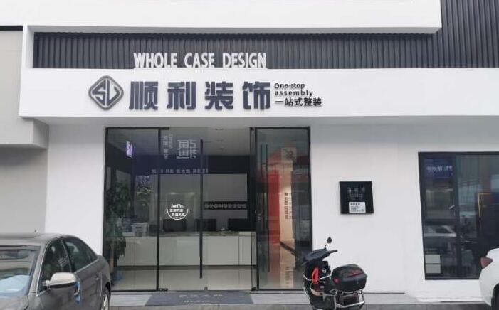 延安装修公司
