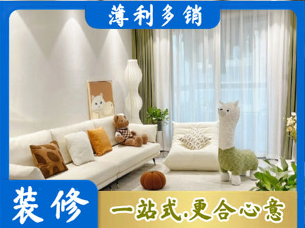 延安精装房装修
