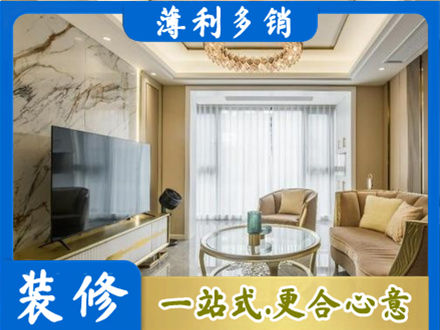 延安装修公司49.jpg