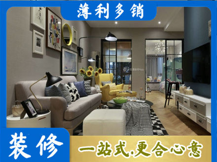 延安别墅装修