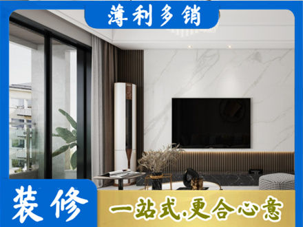 延安改造旧房