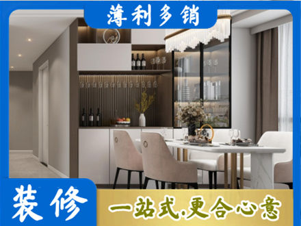 延安旧房装修
