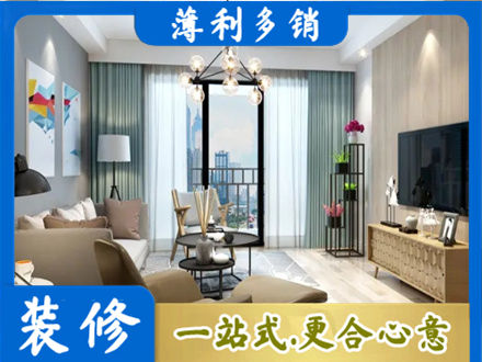 延安新房装修