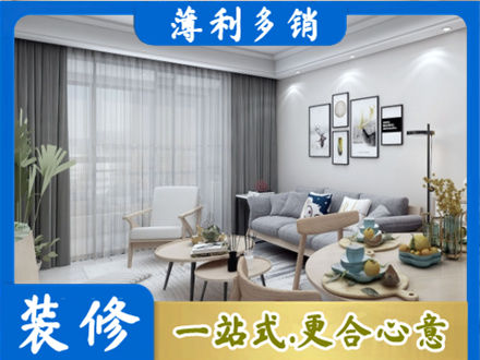 延安装修店