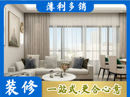 延安装修价格