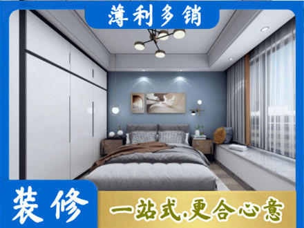 延安本地次卧装修