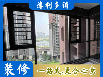 延安装修封窗