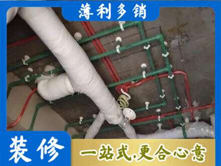 延安厨房水电改造