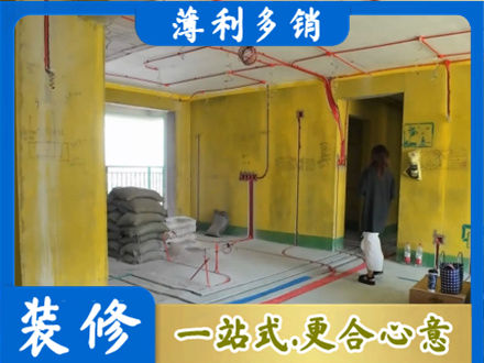 延安全屋水电改造