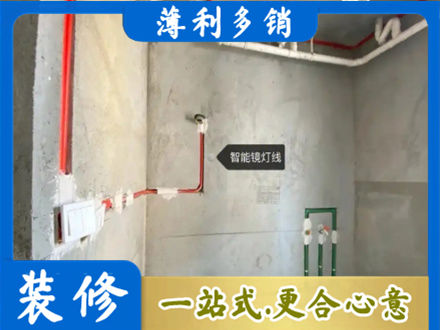 延安浴室水电安装