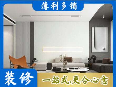 延安客厅刷漆