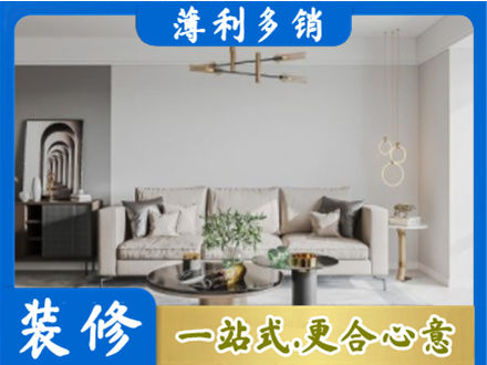 延安装修公司2.jpg